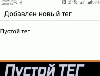 Добавлен новый тег, пустой тег в Хонор и Хуавей: что это, как убрать