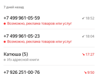 Как включить Яндекс определитель на самсунг с Андроидом