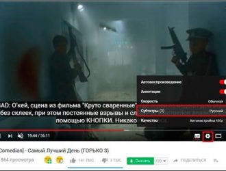 Как отключить субтитры в YouTube на телефоне Андроид