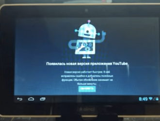 Появилась новая версия приложения Youtube – как отключить