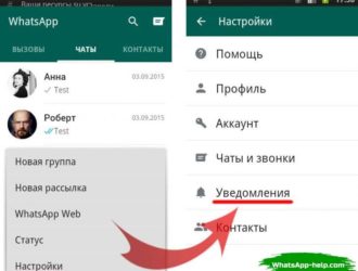 Как отключить звук отправки сообщения WhatsApp