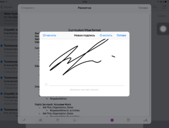 Как подписать документ на iPhone или iPad