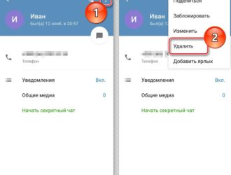 Как удалить контакт из телеграмма на Андроид