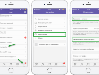 Как отключить автоматическое сохранение фото в WhatsApp на iPhone