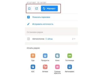 Как получить координаты в Яндекс картах