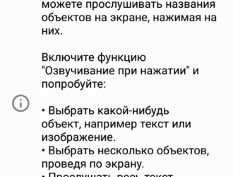 Что такое телетайп на ANDROID телефоне, как пользоваться